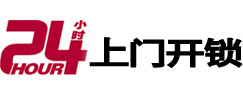 万山市极速锁行 - 万山极速开锁行